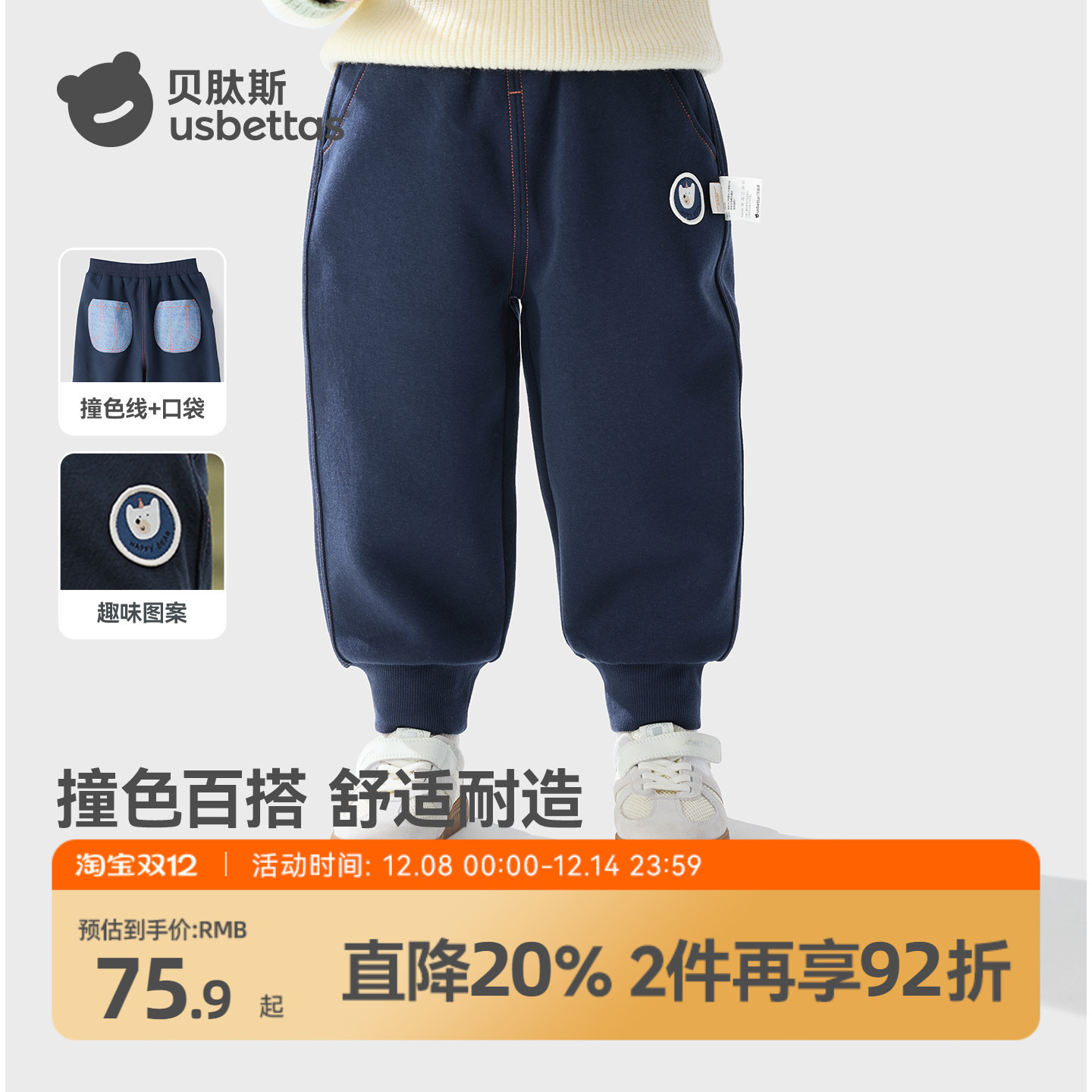 贝肽斯儿童裤子卫裤舒适2025新款