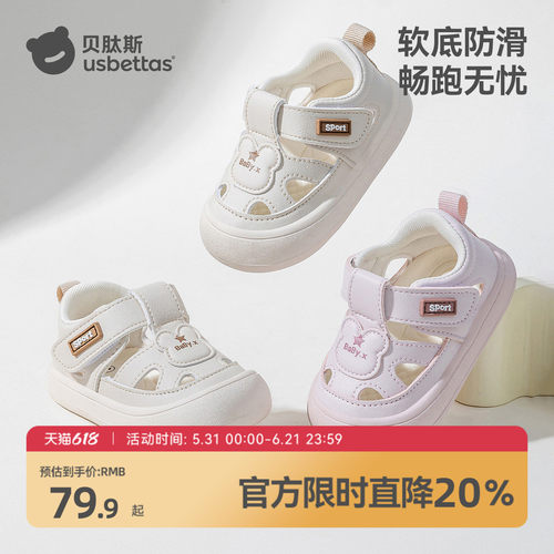 贝肽斯宝宝凉鞋包头透气男女童鞋