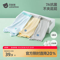 【品牌特价】贝肽斯内裤男童四角裤宝宝抗菌内裤天丝棉透气不夹PP