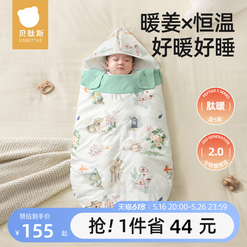 贝肽斯婴儿防惊跳睡袋春秋冬款恒温宝宝儿童防踢被子神器四季通用