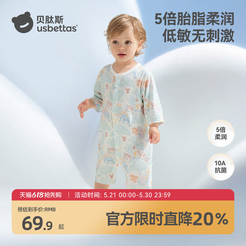 贝肽斯[胎脂皮]婴儿衣服春夏薄款新生儿连体衣男女宝宝哈衣透气