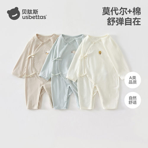 贝肽斯莫代尔清爽透气宝宝连体衣