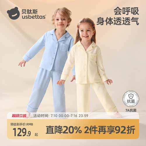 贝肽斯纯棉儿童睡衣四季款套装
