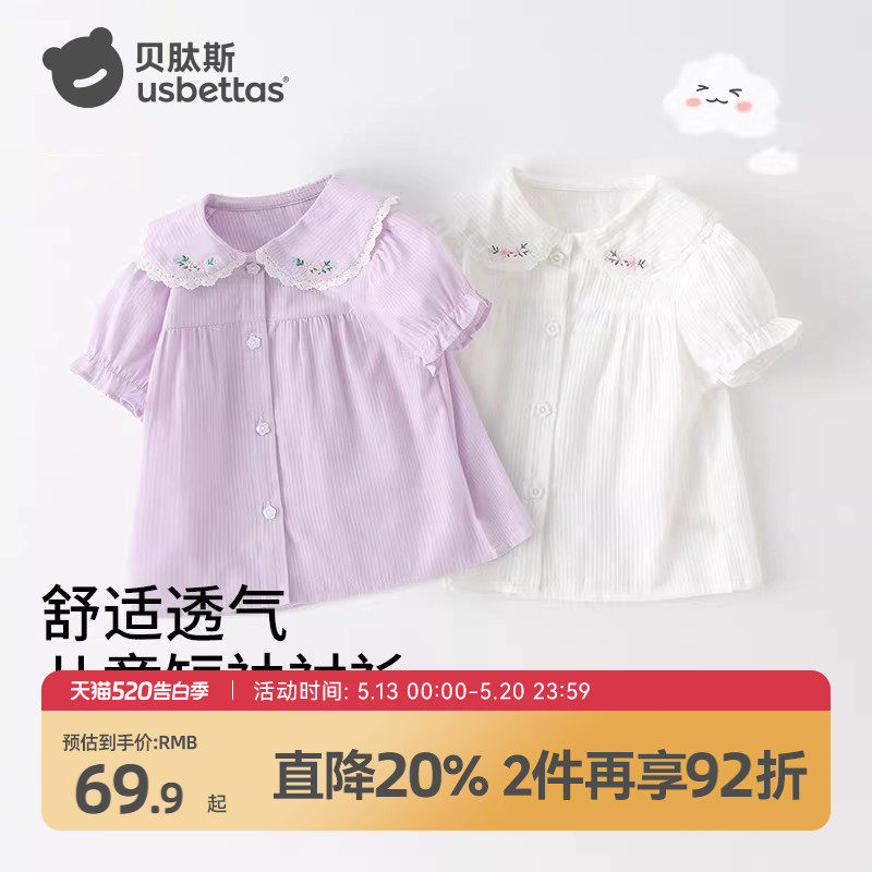 贝肽斯儿童衬衫女童夏季短袖白色衬衣外穿上衣宝宝纯棉舒适洋气S
