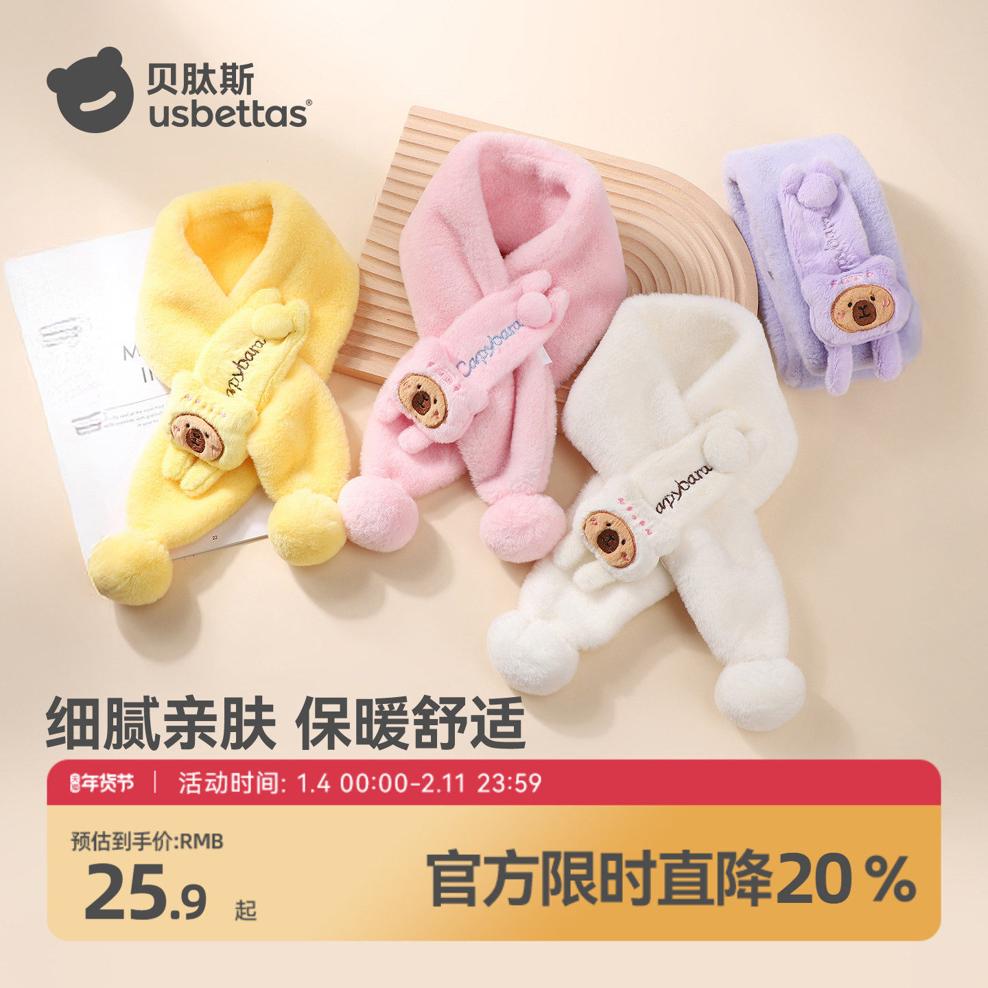 贝肽斯宝宝围脖儿童围巾冬季防风加绒加厚保暖男女童护颈脖套S,童装/婴儿装/亲子装,围巾,淘宝优惠券,粉丝福利购,淘宝优惠卷