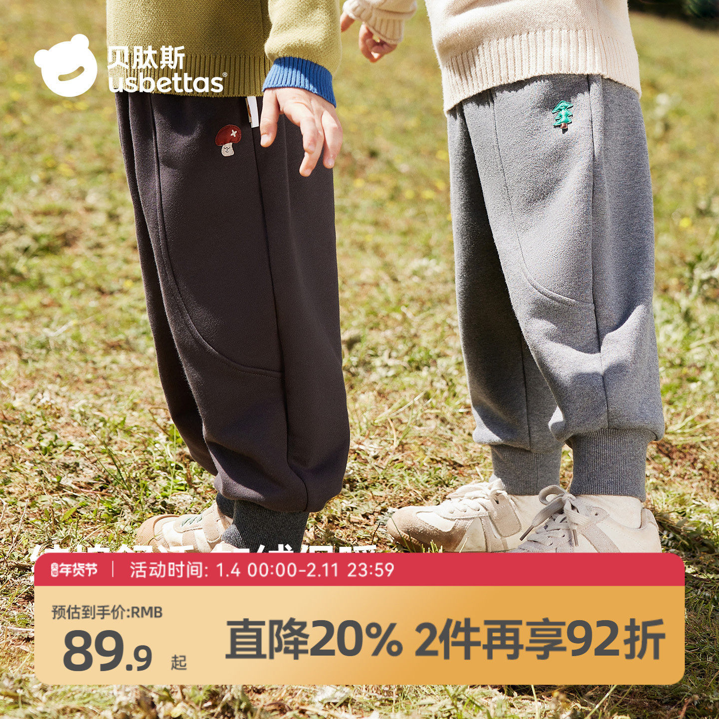 贝肽斯男童女童裤子2026秋冬婴幼儿童装纯棉a类加绒薄绒保暖卫裤,童装/婴儿装/亲子装,运动裤卫裤,淘宝优惠券,粉丝福利购,淘宝优惠卷