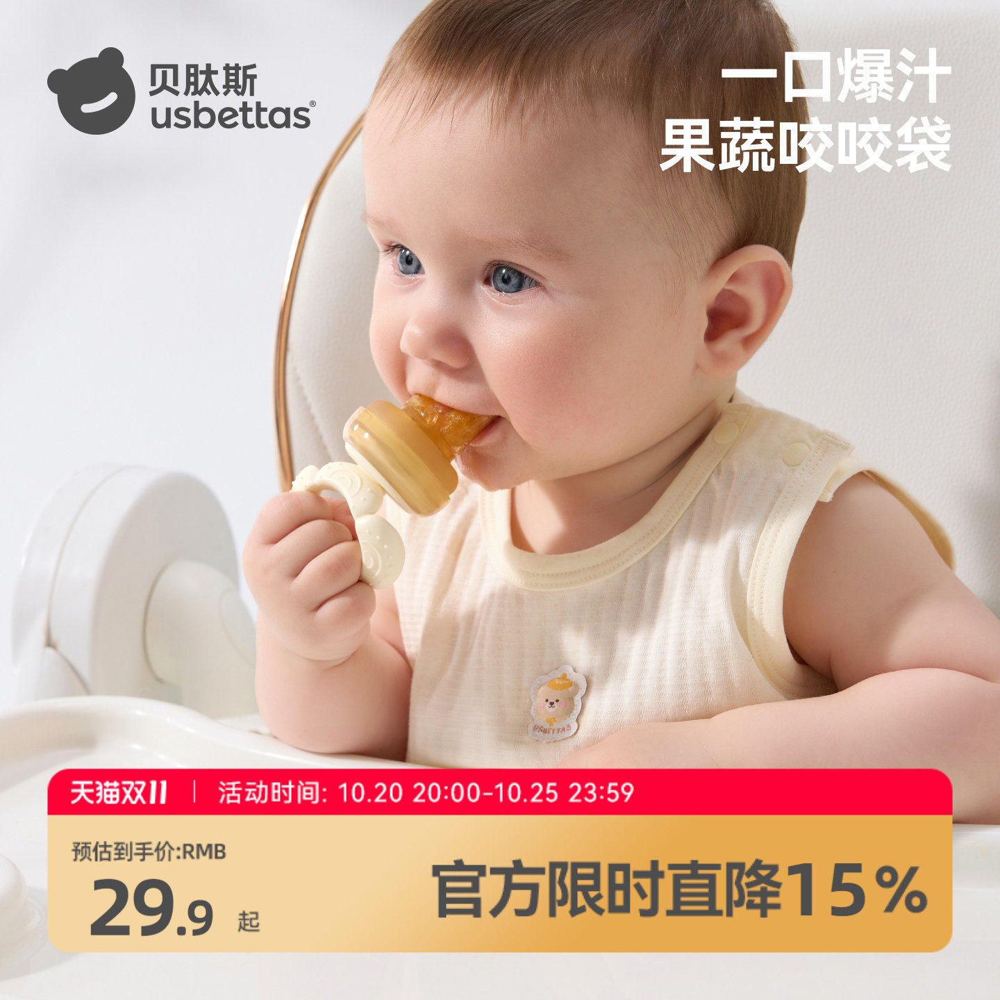 贝肽斯咬咬乐袋婴幼儿吃水果神器辅食器宝宝磨牙棒奶嘴全硅胶牙胶