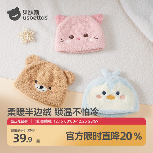 贝肽斯婴儿半边绒护耳帽胎帽