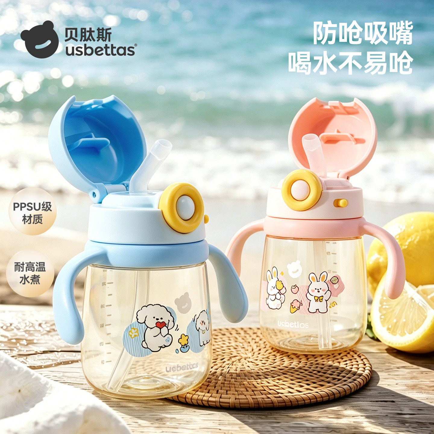 贝肽斯直饮水杯1~3岁PPSU喝水杯图片