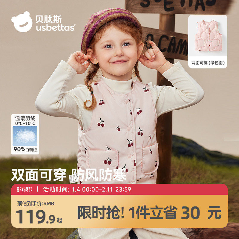 贝肽斯儿童羽绒马甲2025年秋冬新款男女童宝宝背心双面穿保暖上衣,童装/婴儿装/亲子装,羽绒马甲,淘宝优惠券,粉丝福利购,淘宝优惠卷