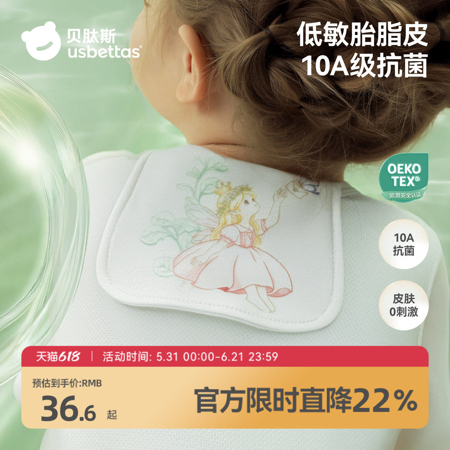 贝肽斯[胎脂皮]吸汗巾纯棉a类儿童隔汗巾婴幼儿宝宝纱布垫背大号