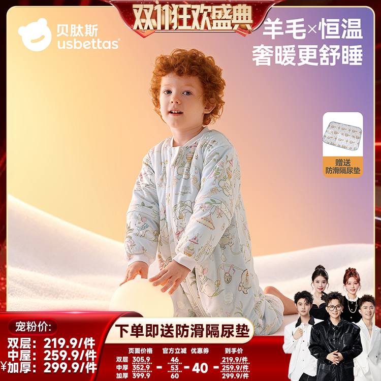 【香菇双11】贝肽斯[肽奢]睡袋婴儿秋冬款宝宝分腿儿童羊毛防踢被