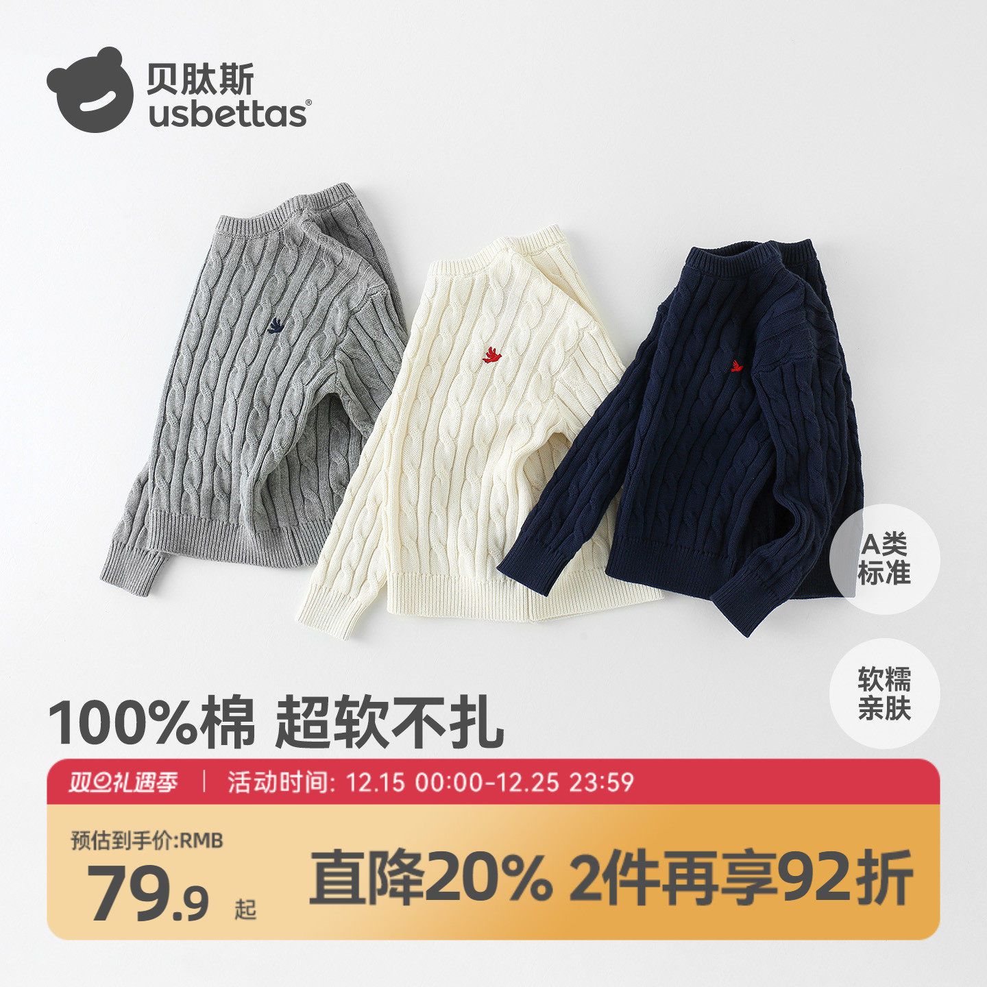 贝肽斯2025秋季新款针织衫毛衣