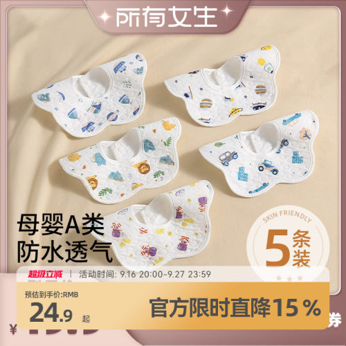 贝肽斯口水巾婴儿围嘴柔软透气