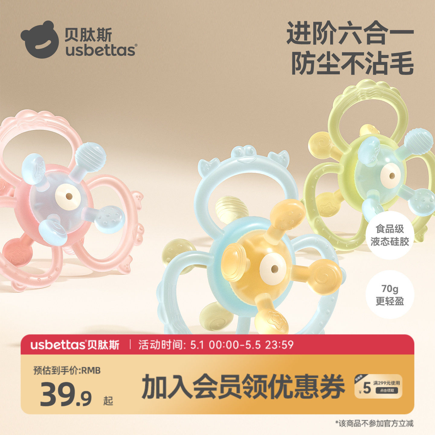 贝肽斯曼哈顿手抓球牙胶婴儿玩具磨牙棒硅胶可啃咬安抚宝宝0一6月