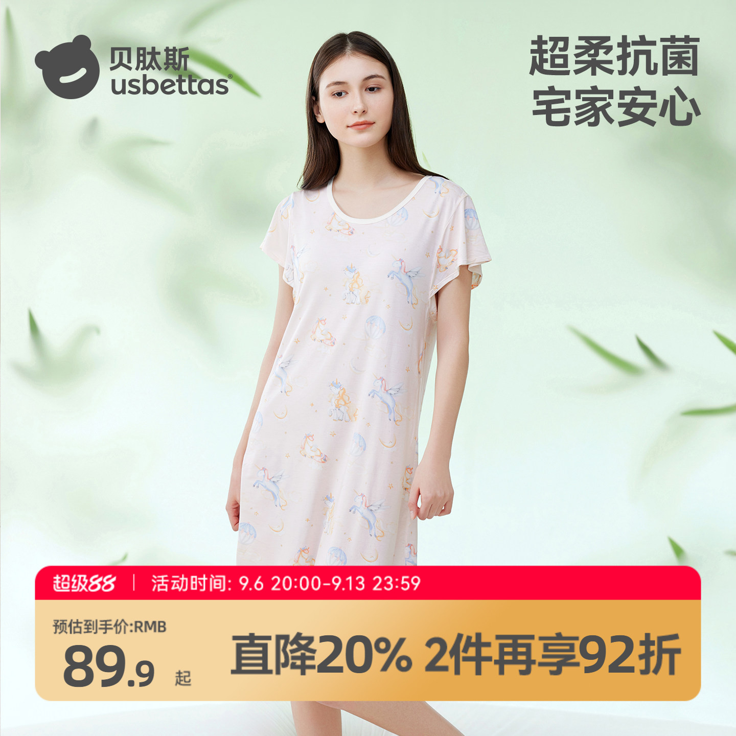 贝肽斯睡衣女款性感冰丝凉感图片