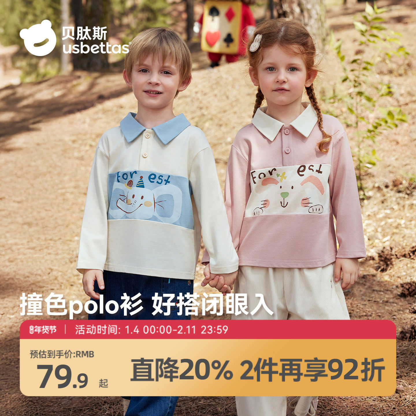 贝肽斯儿童长袖T恤2026年新款男女童宝宝春秋POLO衫舒适纯棉上衣,童装/婴儿装/亲子装,T恤,淘宝优惠券,粉丝福利购,淘宝优惠卷