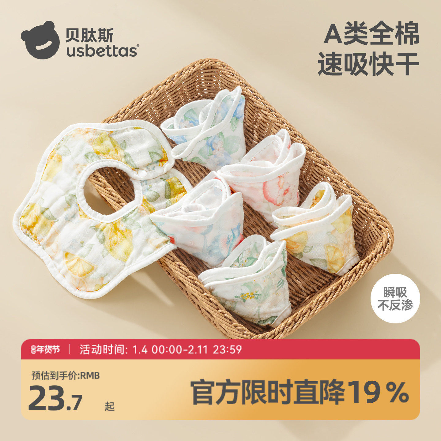 贝肽斯口水巾婴儿宝宝a类纯棉纱布围兜新生儿围脖防水防吐奶围嘴,婴童用品,小围嘴,淘宝优惠券,粉丝福利购,淘宝优惠卷