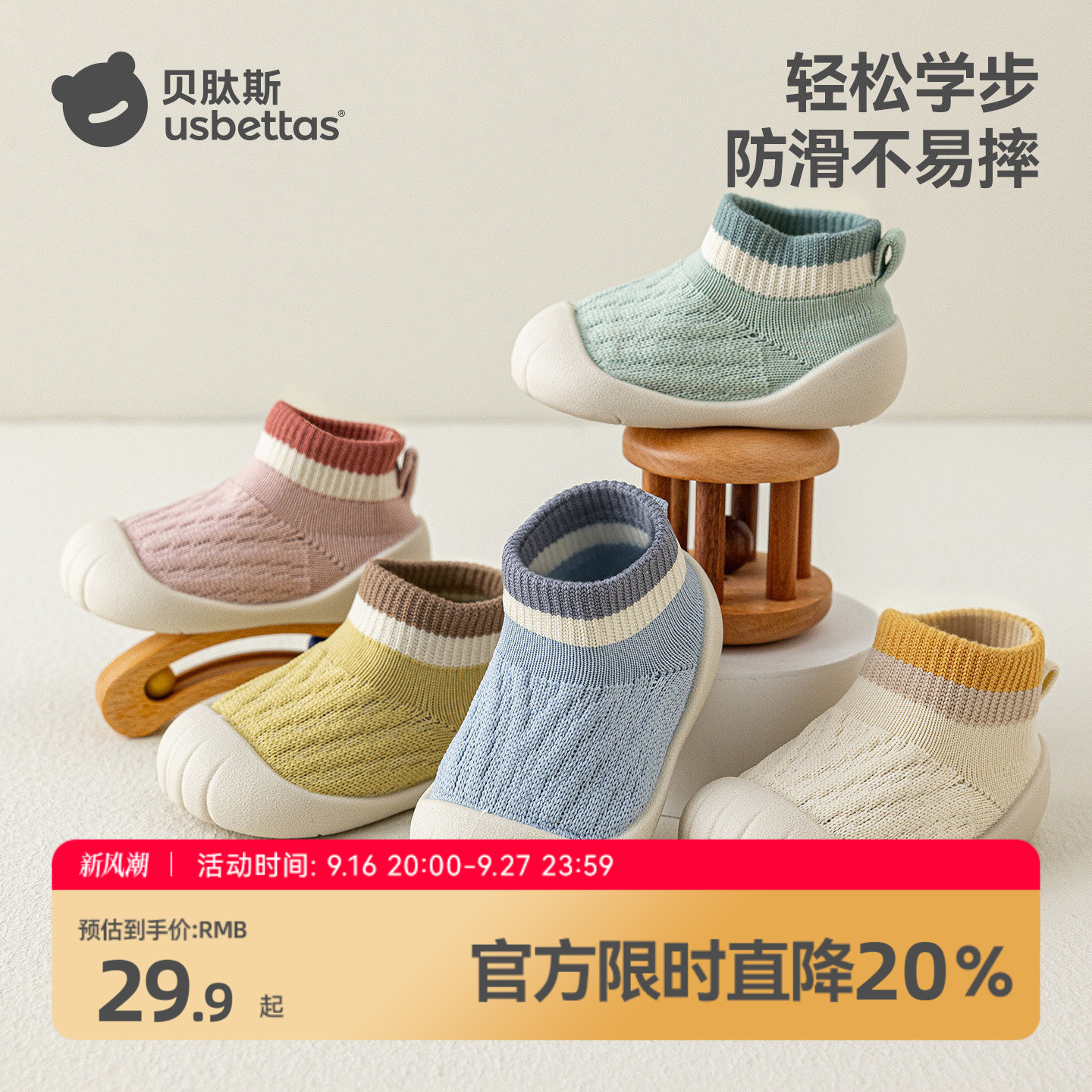 贝肽斯婴儿鞋子软底防滑学步袜鞋										
