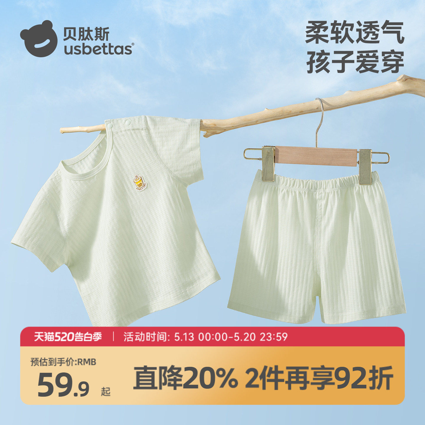 贝肽斯儿童睡衣2026新款夏季凉感透气宝宝短袖纯棉家居服套装薄款