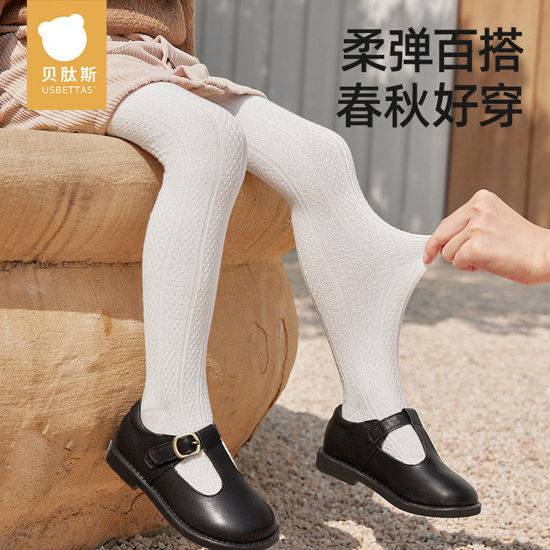 【限时特价】贝肽斯婴儿连裤袜女童春秋白色宝宝打底裤儿童裤袜冬