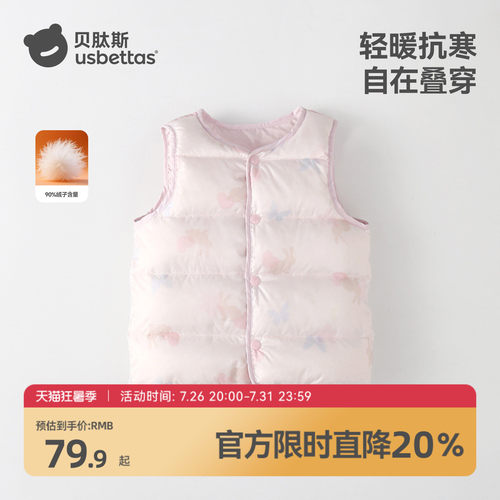 贝肽斯儿童羽绒马甲保暖内胆