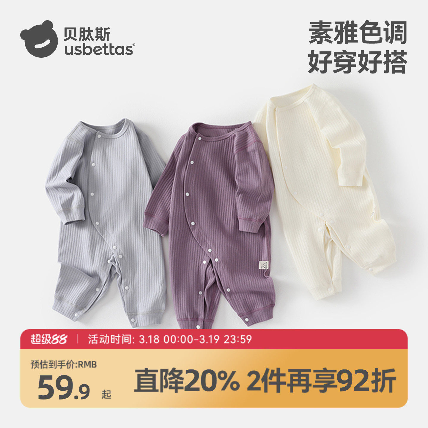 贝肽斯婴儿衣服纯棉连体衣春装长袖新生婴幼儿宝宝保暖打底睡衣S