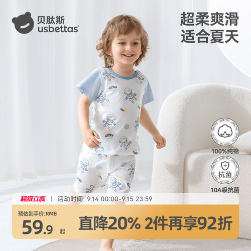 贝肽斯儿童睡衣夏季家居服套装