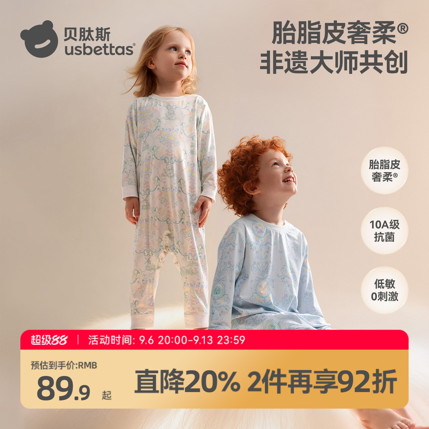 【刘涛推荐】贝肽斯[胎脂皮x非遗高定]儿童睡衣春秋宝宝连体睡袋