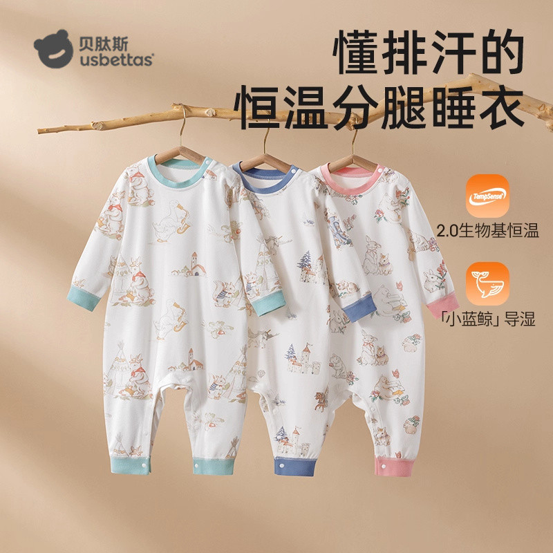 贝肽斯宝宝睡衣恒温单导连体衣
