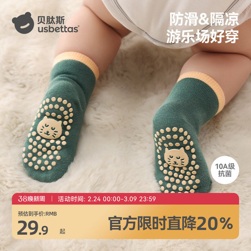 贝肽斯宝宝地板袜春秋棉袜儿童防滑袜子室内隔凉婴儿学步中筒袜夏