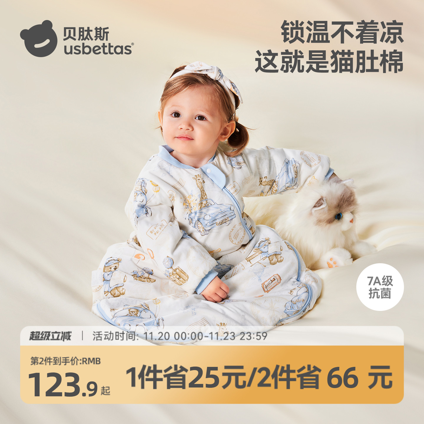 贝肽斯[肽柔]婴儿睡袋春秋冬纯棉新生儿童宝宝一体防踢被四季通用