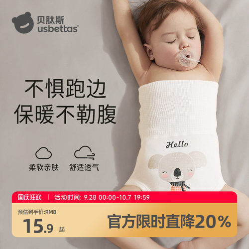 贝肽斯婴儿护肚围高腰肚兜防着凉