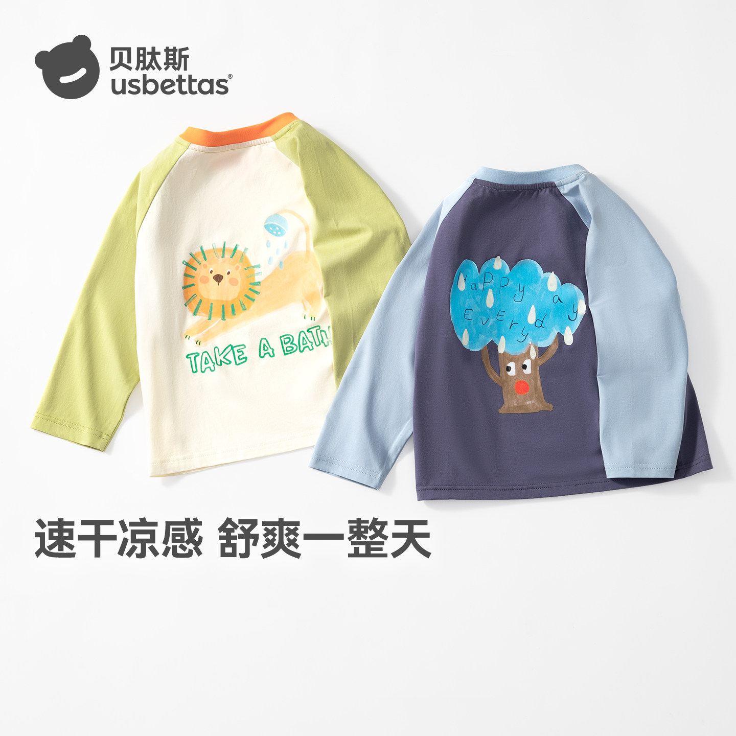 贝肽斯【10A抗菌】儿童长袖t恤春秋新款男童宝宝户外运动打底上衣,童装/婴儿装/亲子装,T恤,淘宝优惠券,粉丝福利购,淘宝优惠卷