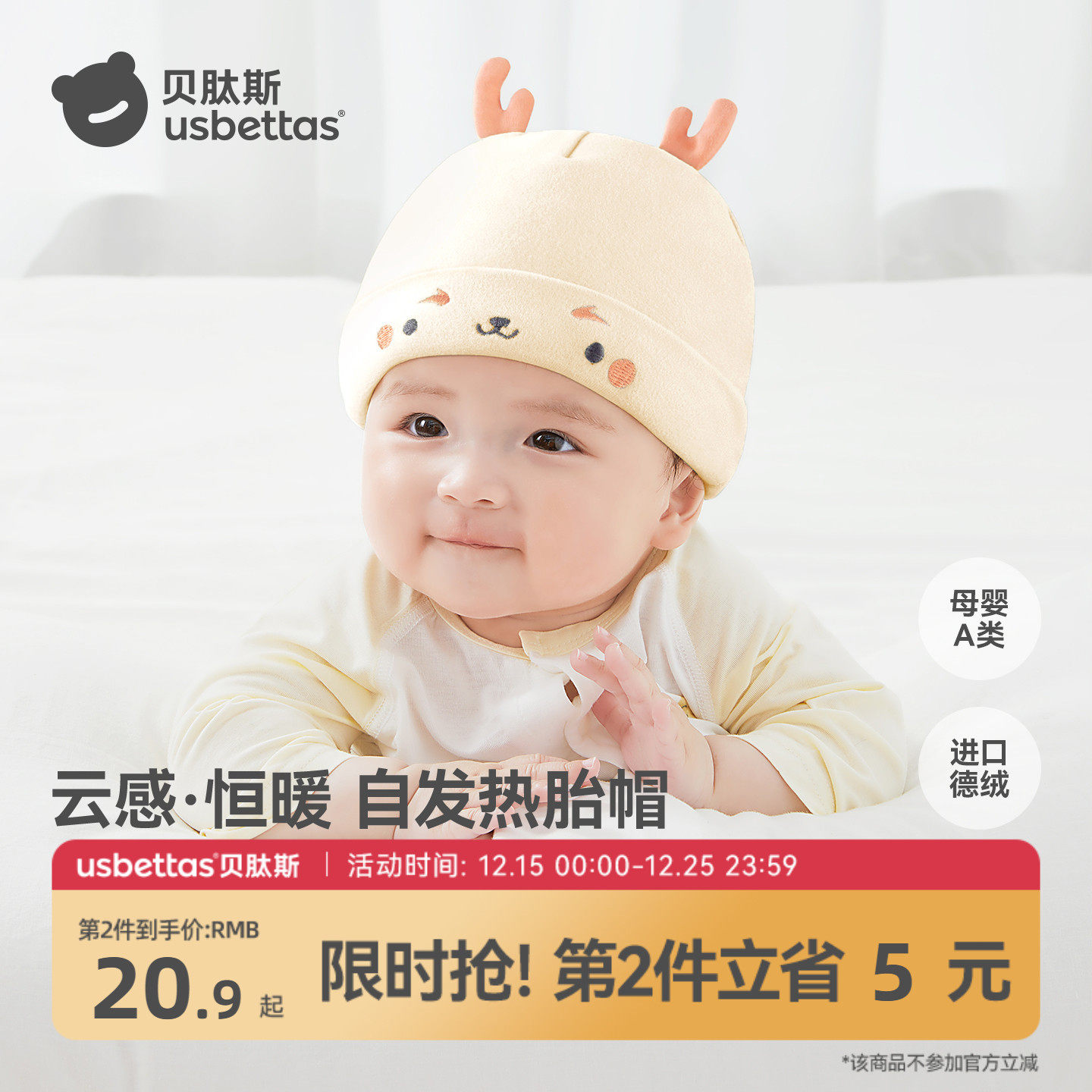 贝肽斯婴儿帽子冬季季夹棉德绒胎帽0-12个初生新生儿无骨护囟门帽