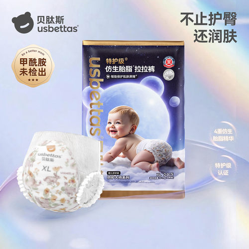 甲酰胺未检出买纸尿裤选贝肽斯