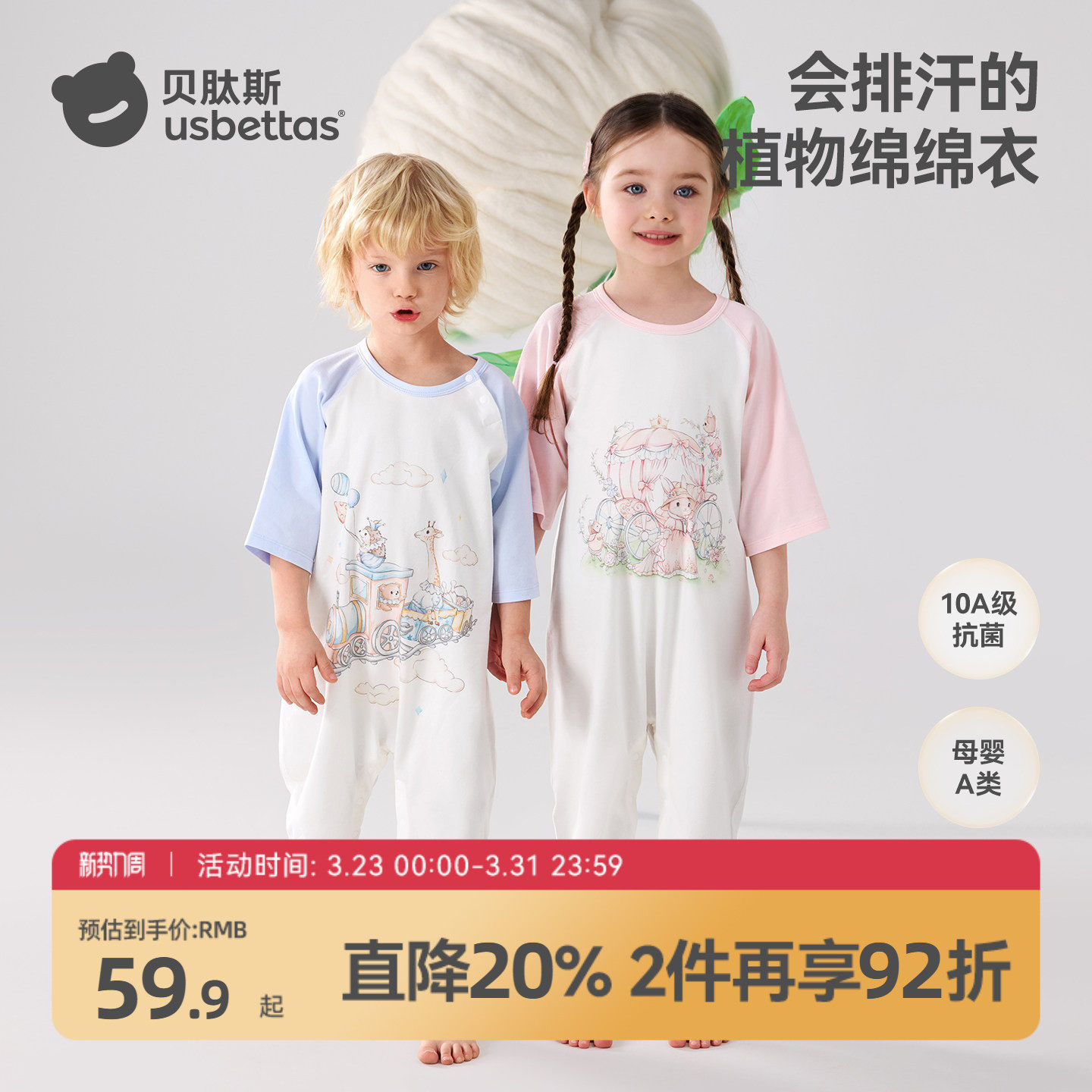 贝肽斯儿童睡衣春夏连体衣男女儿童家居服纯棉可外穿透气宝宝睡袋