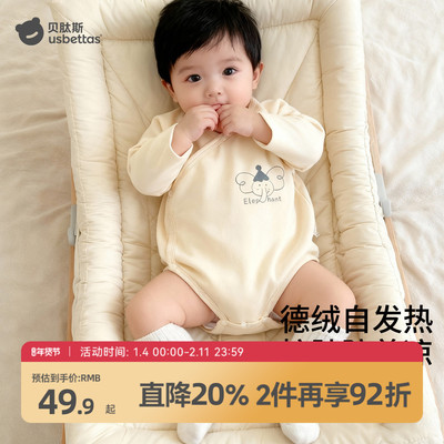 真德绒自发热婴儿包屁衣长袖