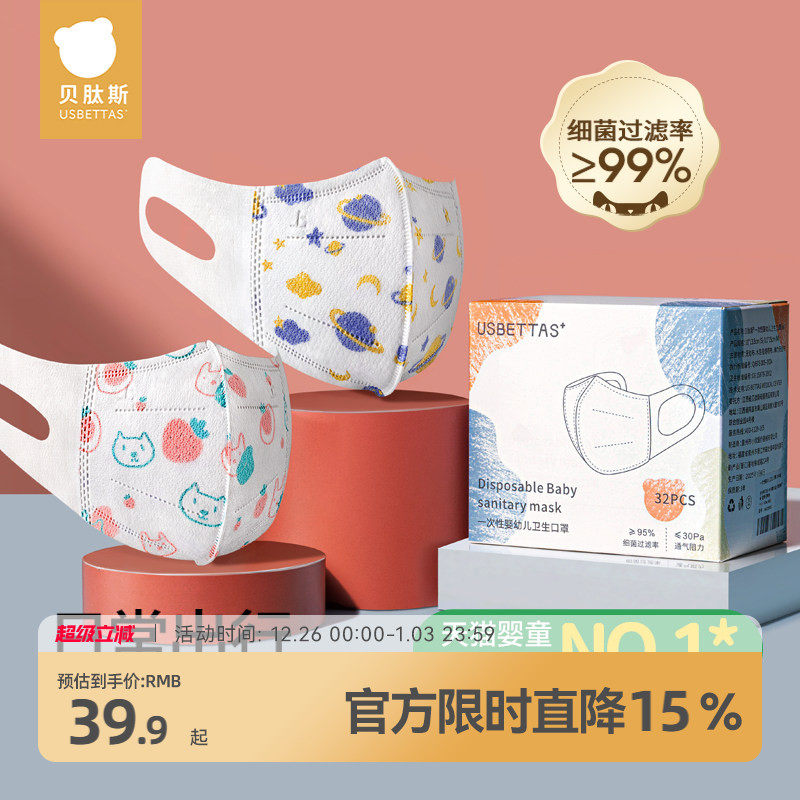贝肽斯儿童口罩3到6岁一次性婴儿宝宝婴幼儿专用防护口罩可爱立体