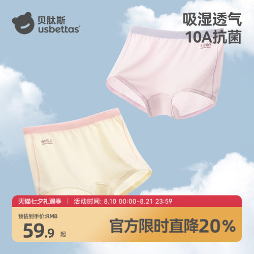 贝肽斯儿童内裤女宝桑蚕丝四角裤