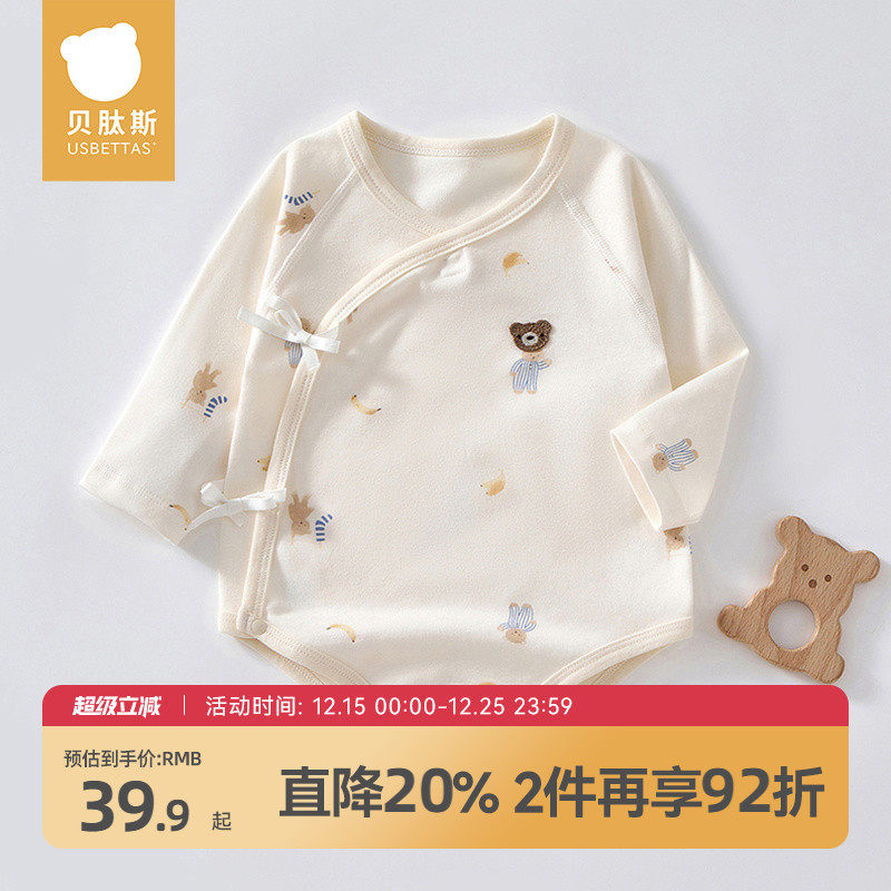 贝肽斯婴儿衣服包屁衣春夏长袖新生婴幼儿打底纯棉A类哈衣女宝宝S