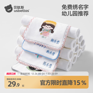 贝肽斯儿童吸汗巾幼儿园绣名字a类纯棉婴儿宝宝隔汗巾大号垫背巾