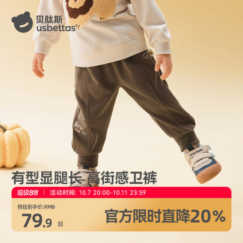 贝肽斯春秋儿童束脚宽松卫裤