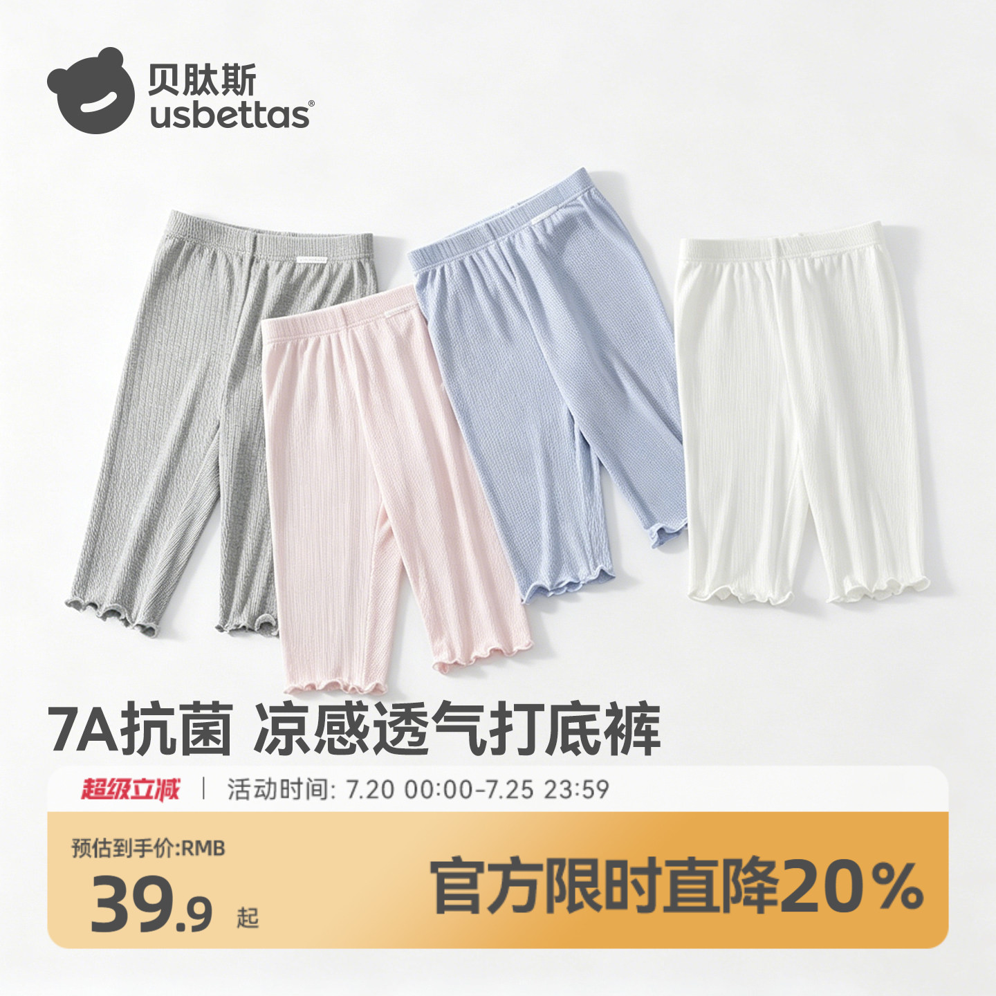 贝肽斯女童打底裤婴儿夏季薄透气裤子宝宝女孩配裙子防蚊裤七分裤