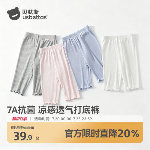贝肽斯女童打底裤七分夏薄款凉感