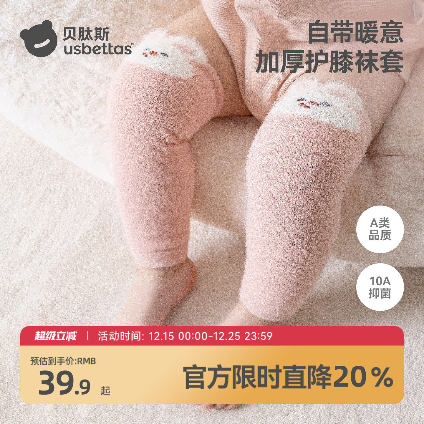 贝肽斯护膝袜婴儿长筒袜冬季加厚男女宝宝爬爬腿袜秋冬保暖袜套S