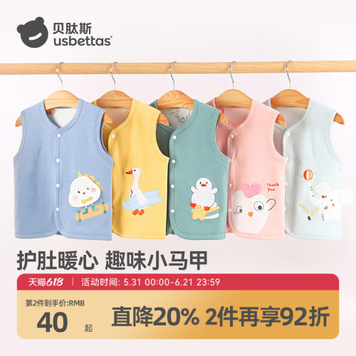 贝肽斯婴儿马甲春秋打底儿童坎肩宝宝背心纯棉女孩男童衣服马甲S