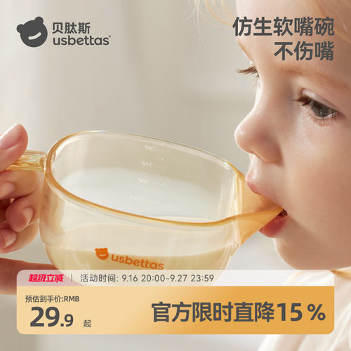 宝宝鹰嘴辅食碗喂水喝汤专用餐具
