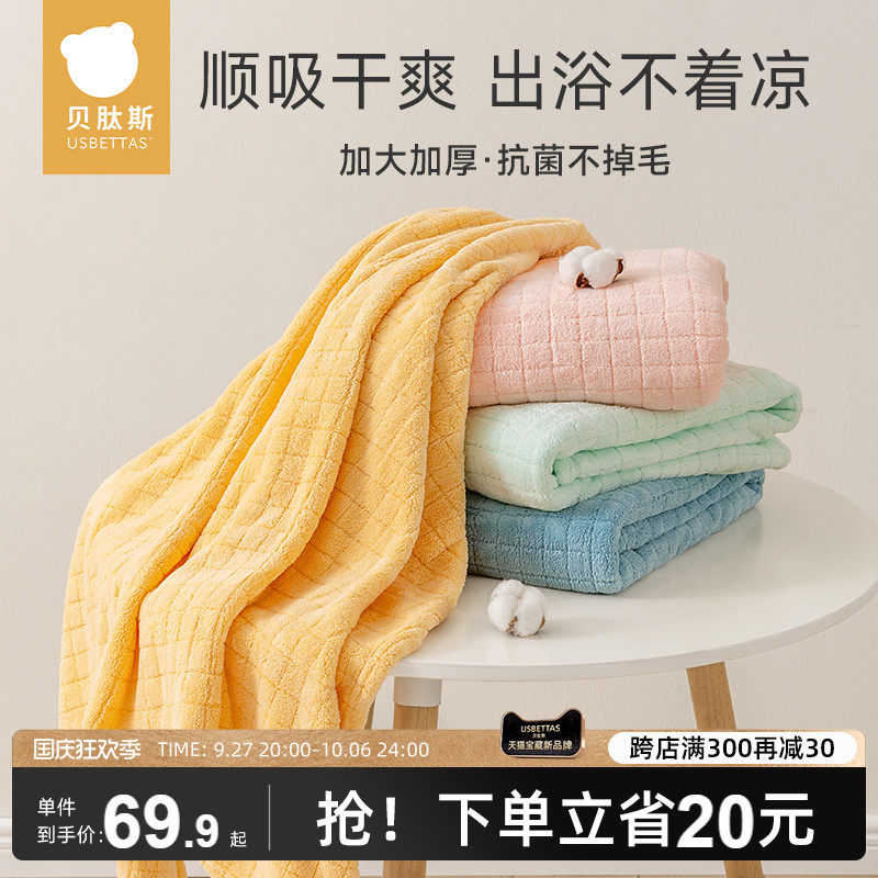 贝肽斯婴儿浴巾新生儿超软吸水速干不掉毛宝宝洗澡巾秋冬儿童毛巾怎么样,好用不?