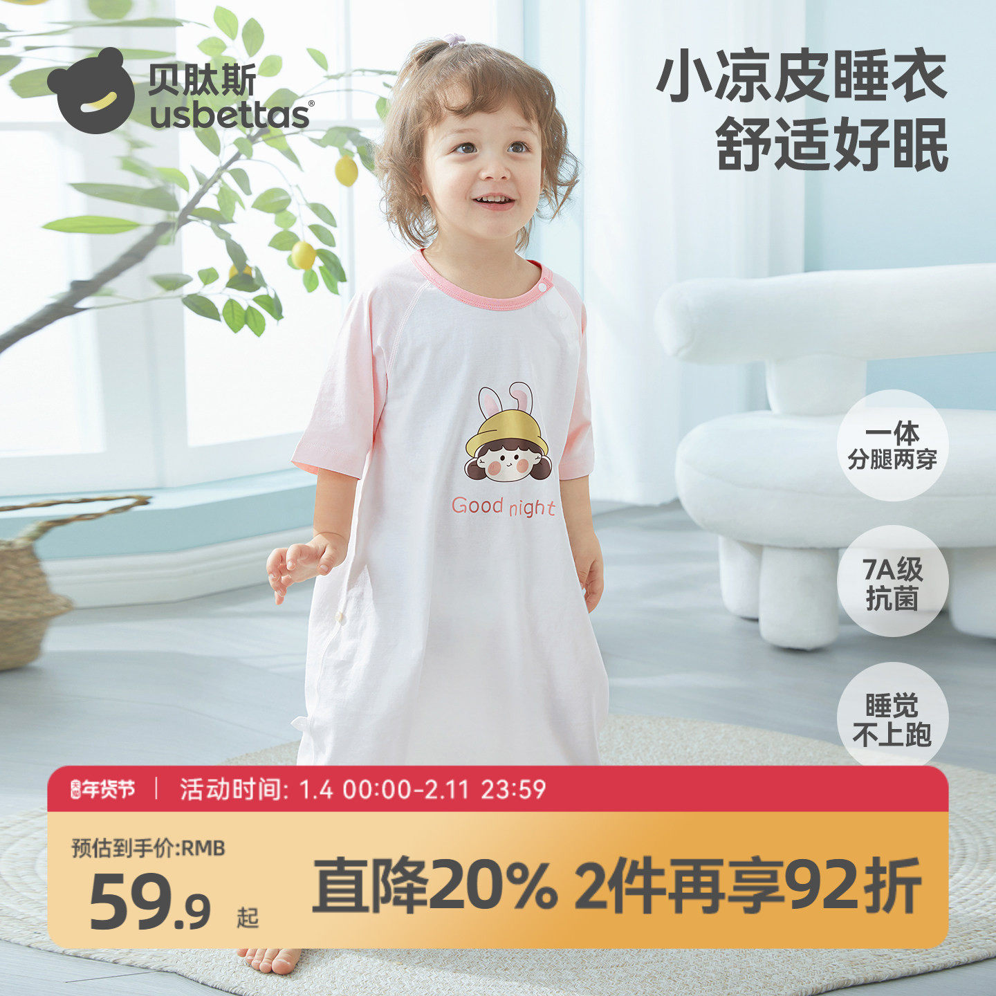 贝肽斯女童睡裙夏季新款纯棉睡衣女孩宝宝2025睡袋睡袍防踢家居服